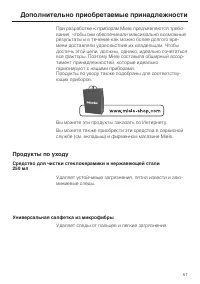 Страница 51