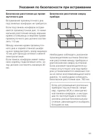Страница 53