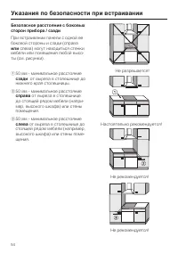 Страница 54