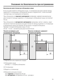 Страница 55