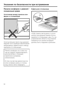 Страница 56