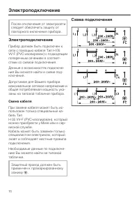 Страница 70