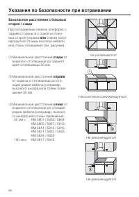 Страница 56