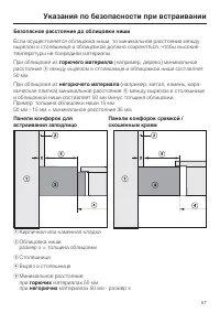 Страница 57