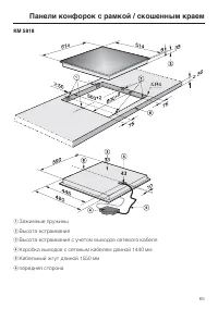 Страница 65