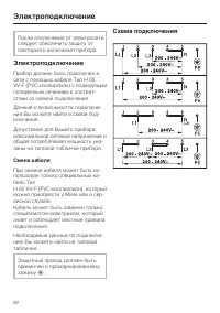 Страница 82