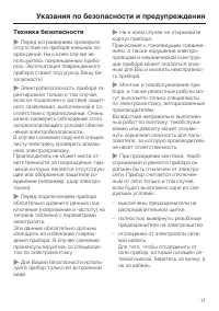 Страница 11