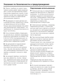 Страница 12