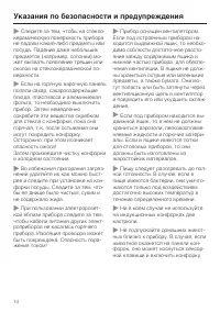 Страница 14