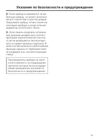 Страница 15