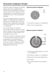 Страница 18