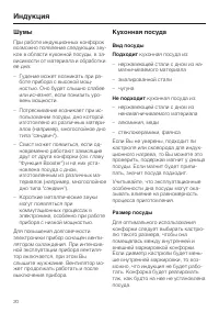 Страница 20