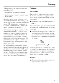 Страница 31