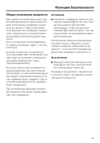 Страница 35