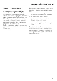 Страница 37