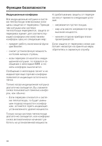 Страница 38