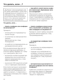 Страница 44