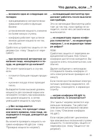 Страница 45