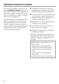 Страница 46