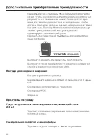 Страница 48