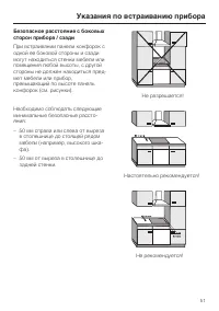 Страница 51