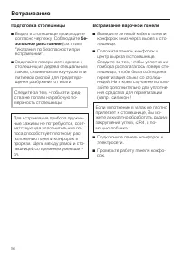Страница 56
