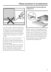 Страница 57
