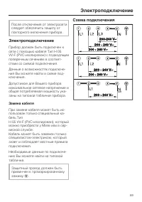 Страница 59