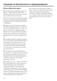 Страница 14