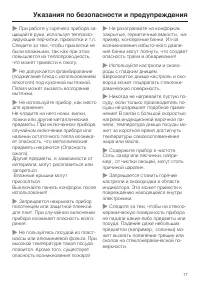 Страница 17