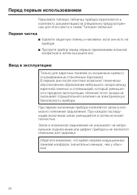 Страница 20