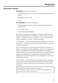 Страница 23