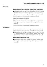 Страница 41