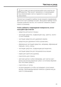 Страница 45