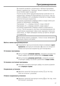 Страница 47