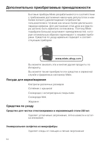 Страница 54