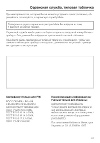 Страница 81