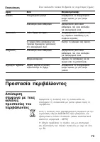 Страница 73