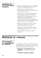 Страница 74