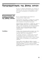 Страница 81
