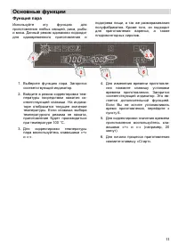 Страница 11