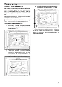 Страница 25