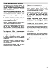 Страница 29