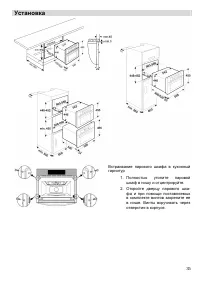 Страница 35
