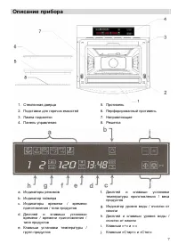 Страница 7