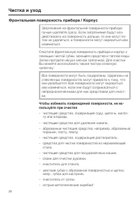 Страница 28