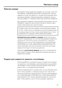Страница 29