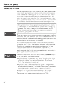 Страница 32