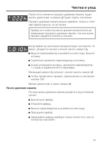 Страница 33