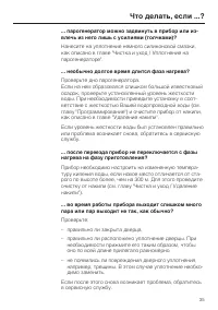 Страница 35